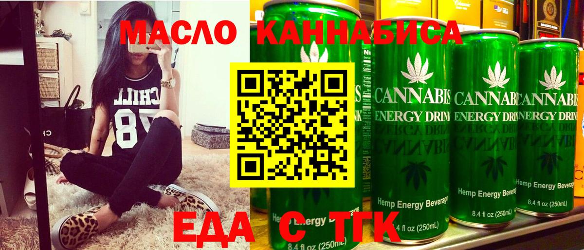 Курчатов  Canna-Cookies конопля  Вход с VPN 