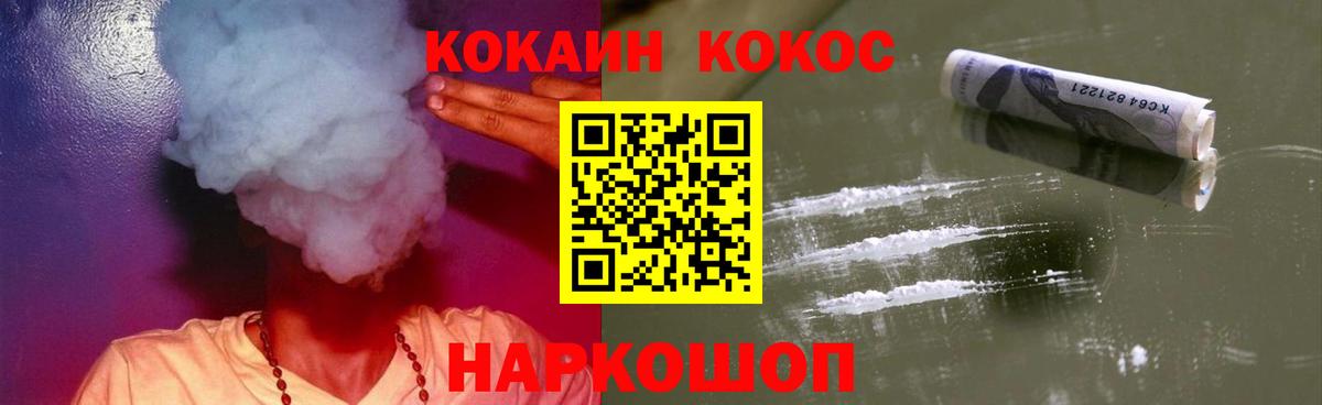 Кокаин Columbia Курчатов