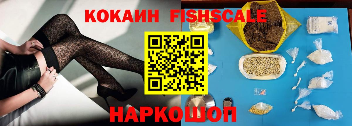 КОКАИН  что такое   Cocaine VHQ  Курчатов  КОКАИН Эквадор  Вход с VPN 