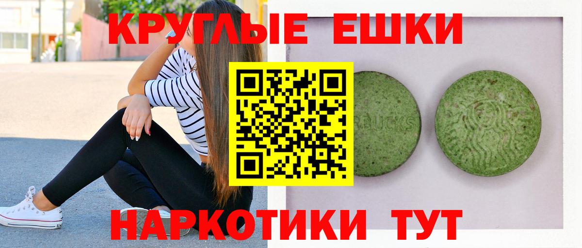 Экстази 280мг  Вход с VPN  Экстази mix  Ecstasy  Курчатов 