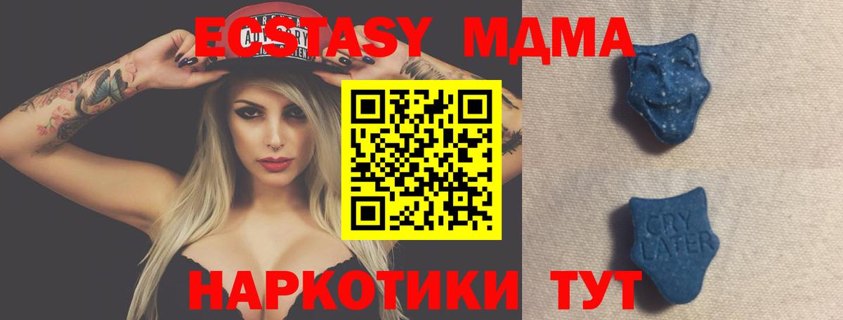 Ecstasy Cube Курчатов