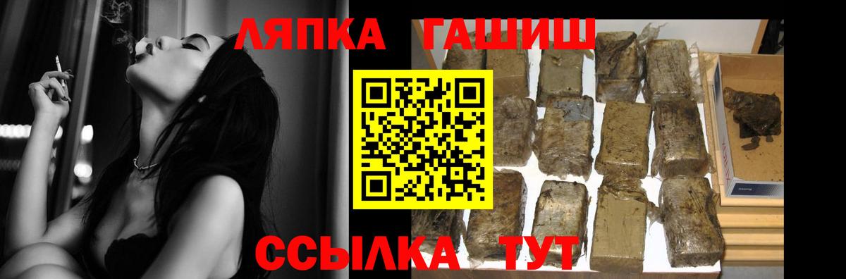 Гашиш ice o lator Курчатов