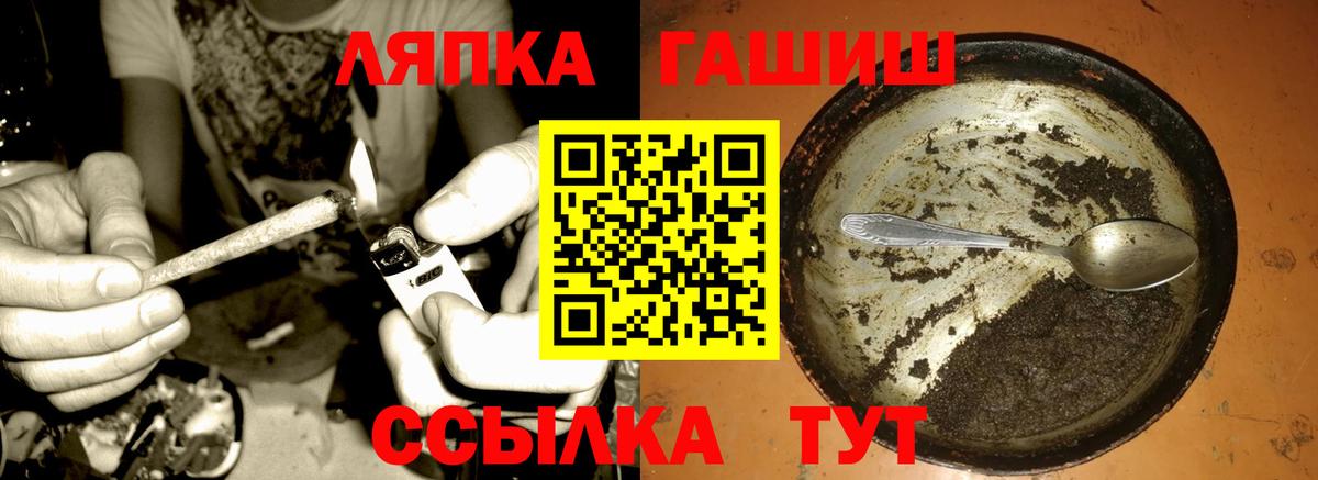 Курчатов  ГАШ убойный  Вход с VPN 