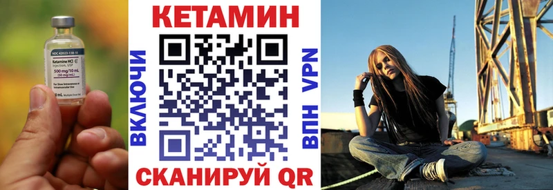 КЕТАМИН VHQ  как найти закладки  Курчатов 