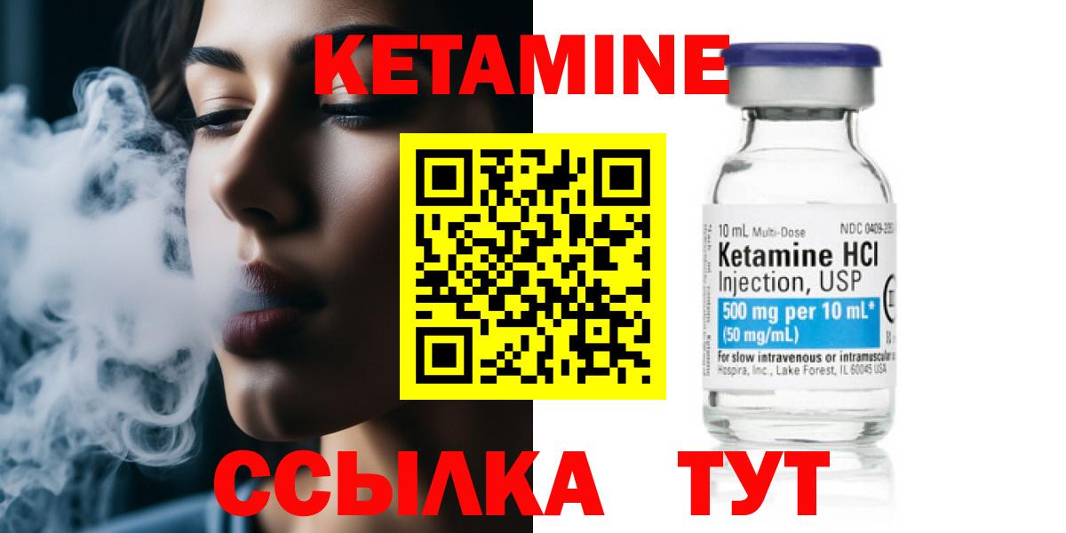 Кетамин ketamine  Вход с VPN  Курчатов  КЕТАМИН ketamine 