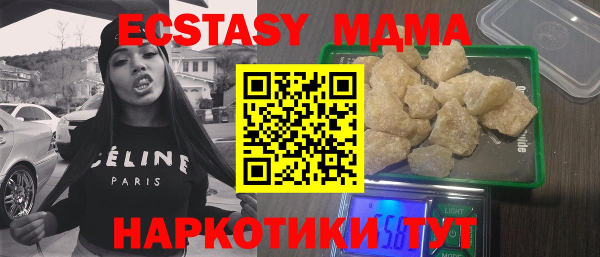 MDMA Molly Курчатов