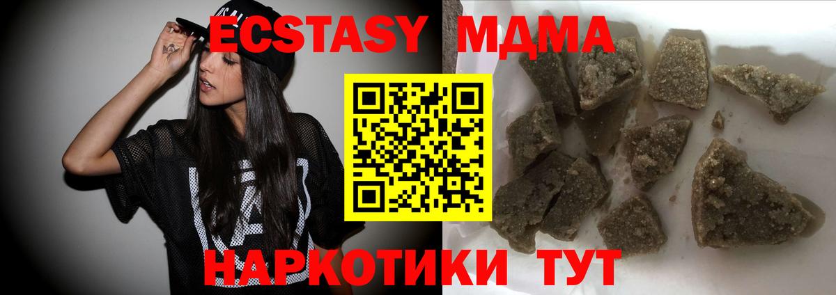 MDMA молли  Вход с VPN  МДМА  Курчатов 