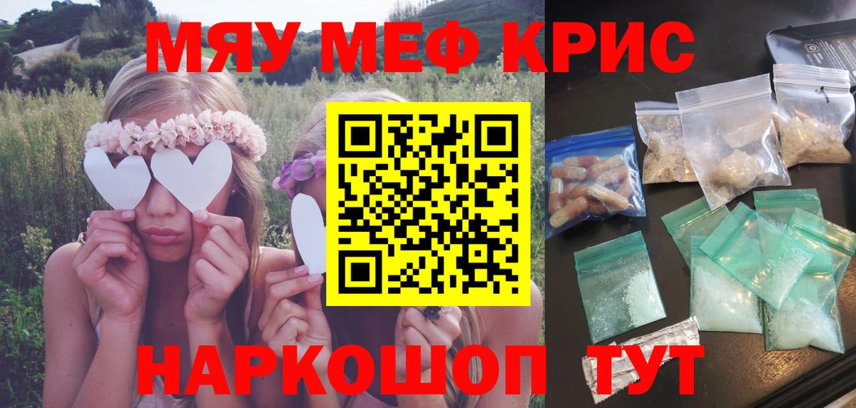 Курчатов  МЯУ-МЯУ 4 MMC  МЯУ-МЯУ  Вход с VPN  Меф 4 MMC  МЕФ 