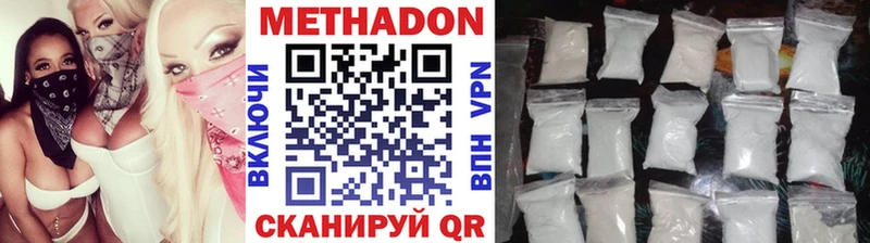 МЕТАДОН кристалл  Курчатов 