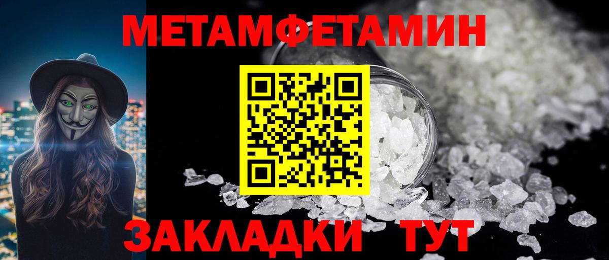 Курчатов  Метамфетамин  МЕТАМФЕТАМИН Декстрометамфетамин 99.9%  Вход с VPN  МЕТАМФЕТАМИН Декстрометамфетамин 99.9% 