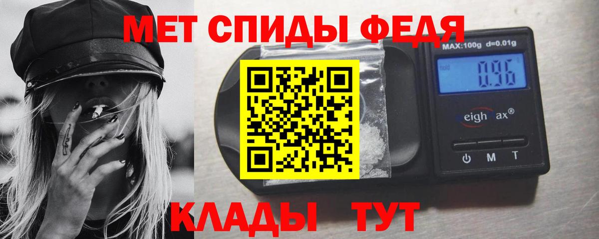 Метамфетамин кристалл Курчатов