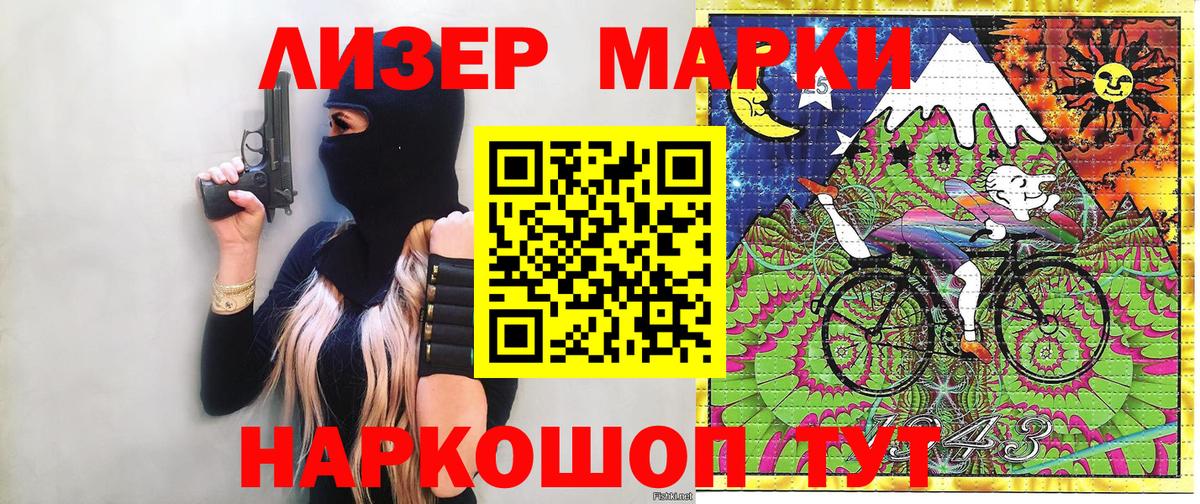 Марки NBOMe 1,8мг Курчатов