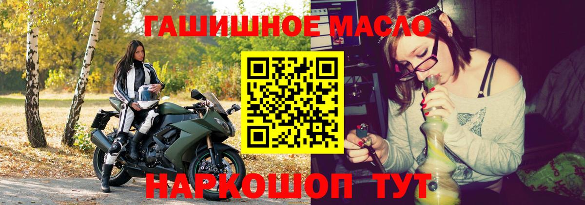 ГАШ  Вход с VPN  COCAIN  МАРИХУАНА  ГАШ  Курчатов  МЕФ   MDMA 