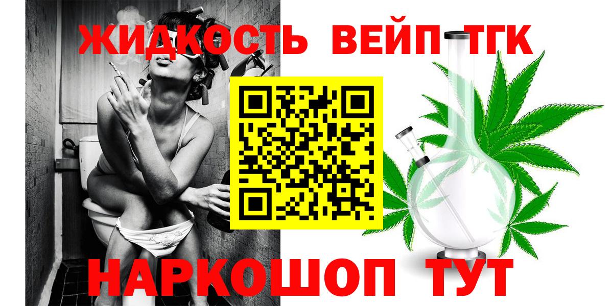 ТГК вейп Курчатов