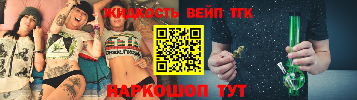 ТГК концентрат  Вход с VPN  Дистиллят ТГК гашишное масло  где купить   Курчатов 